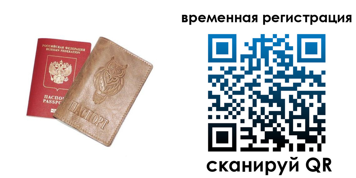 купить прописку в Микуни
