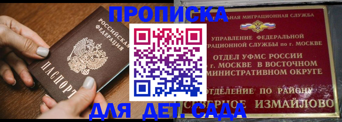 прописка для военкомата в Микуни
