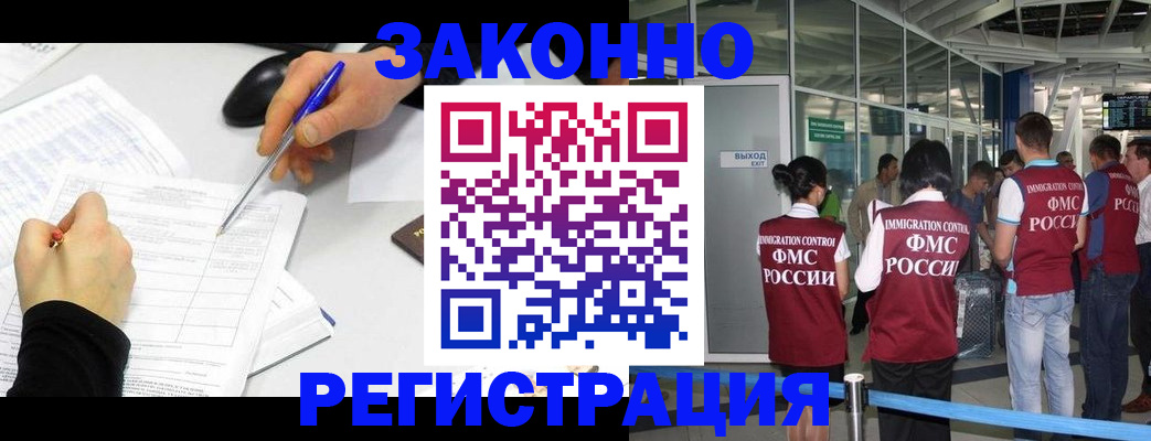 временная регистрация в квартире в Микуни