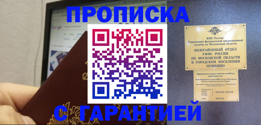 где прописаться в Микуни