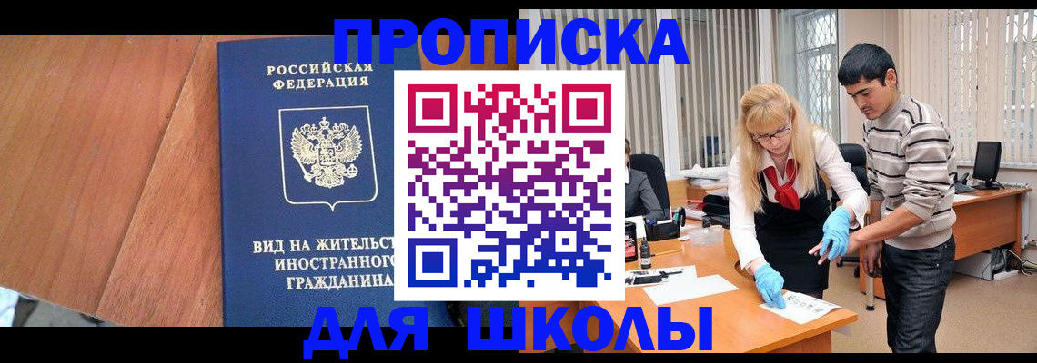 где прописаться в Микуни