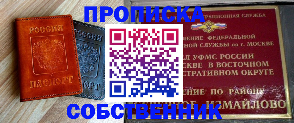 прописка регистрация в Микуни