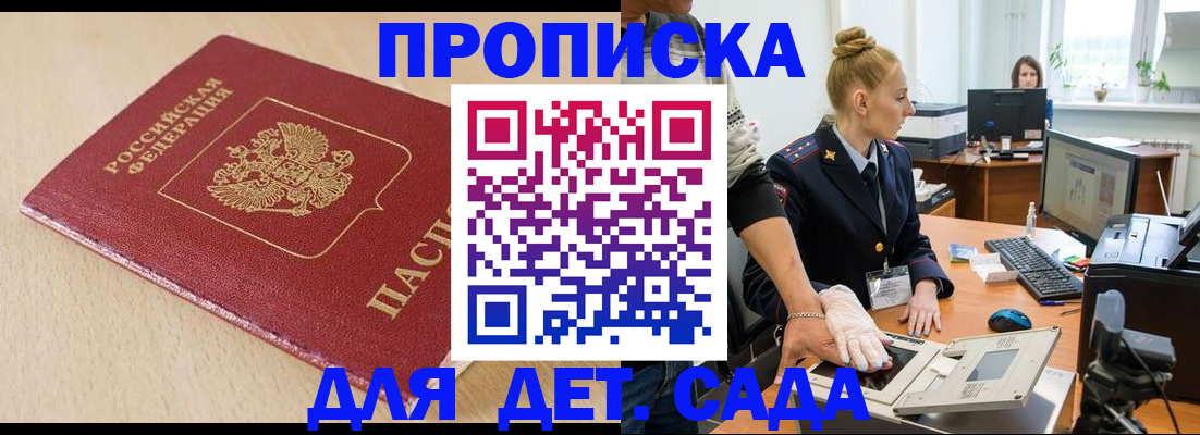 временная регистрация адрес в Микуни