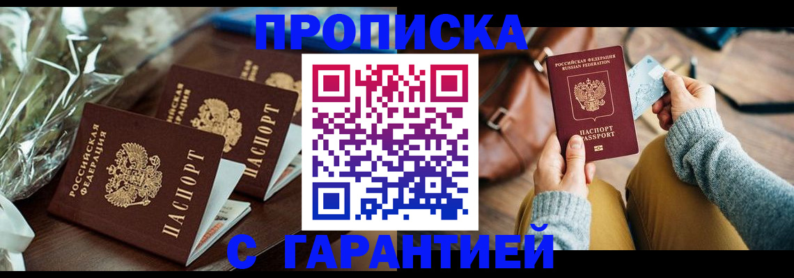временная регистрация для школы в Микуни